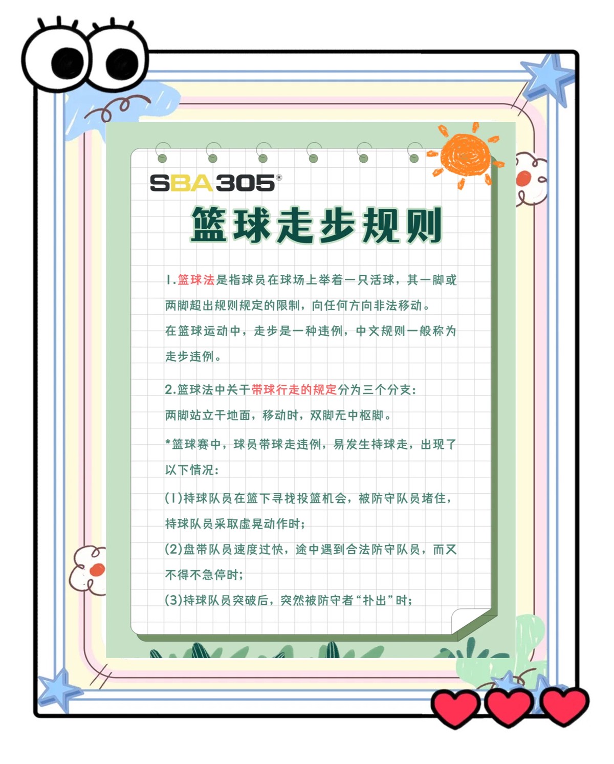 前锋如何通过心理训练增强比赛信心_2